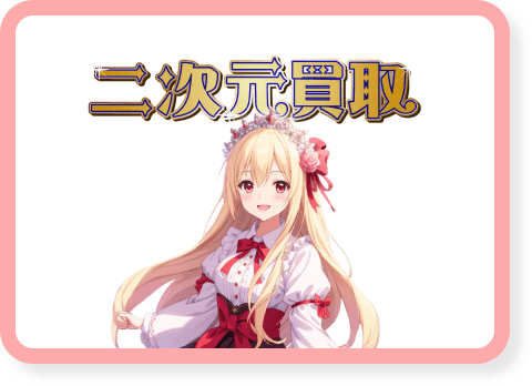 グループサイトのアイコン